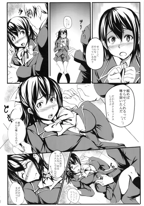 Tanomeba Okaseru Doukyuusei