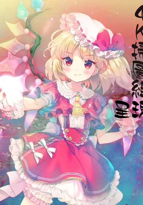 Oppai March | 柔嫩豐乳進行曲