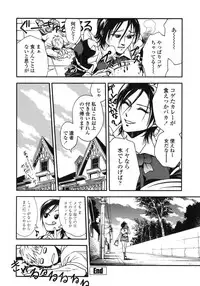 [Ue Tetsuo] Angel's work