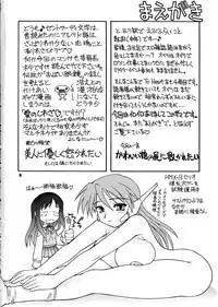 (C60) [Dedepoppo (EBIFLY, Neriwasabi)] Himawari [ver2] (various)