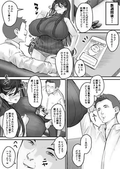 [Baku-π-dou (Kuchi VE)] Netorare Tsuma Masato-kun Gomen ne... Watashi... Kare no SeFri ni Modorimasu