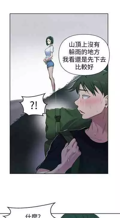 【周六连载】秘密教学（作者：美娜讚 & 鋼鐵王） 第1~85话