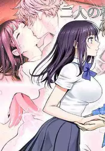 [Miyabi] Futari no Aishou ~Osananajimi to Nettori Icha Love~ 3 [Digital]