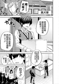 (COMIC1☆14) [Fujiya (Nectar)] Erohon to Romio to Juliet (Kishuku Gakkou no Juliet) [Chinese] [空気系☆漢化]