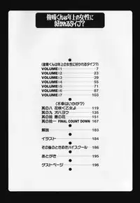 [Wanyanaguda] Toshiharu-kun wa Toshiue no Josei ni Sukareru Type?