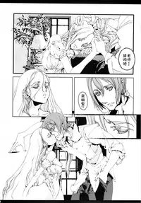 (C68) [70 Nenshiki Yuukyuu Kikan (Endou Okito)] CLOCK WORK MERVEILLES [Chinese] [复托个人汉化]