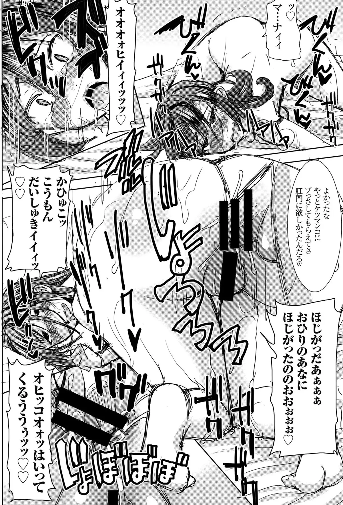 Unsweet Kurose Katsuko Plus Kakugo...