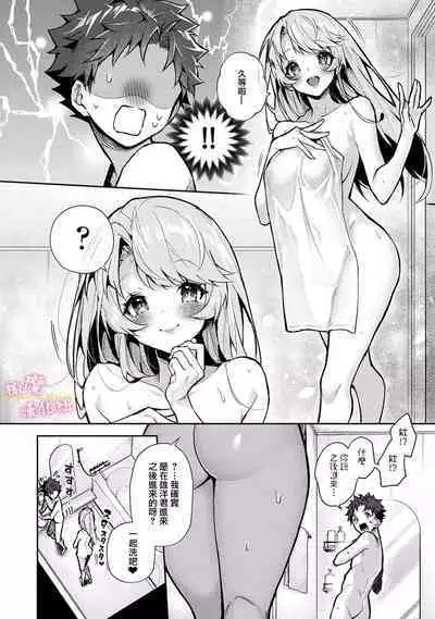 [ri huru] boku tati ha o nee tyan no toriko~00-06｜我们都是姊姊的俘虏00-06话前[中文] [橄榄汉化组]