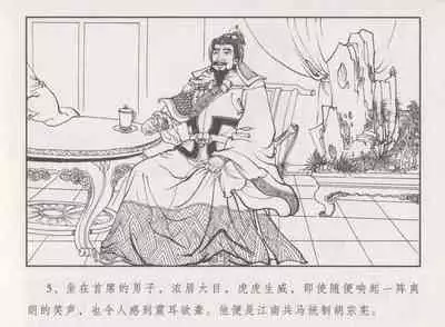 史上名妓 胭脂传奇-王翠翘（辜国兴 2015年1月）