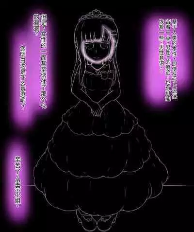 Girls world side FSG+第二部(机翻)