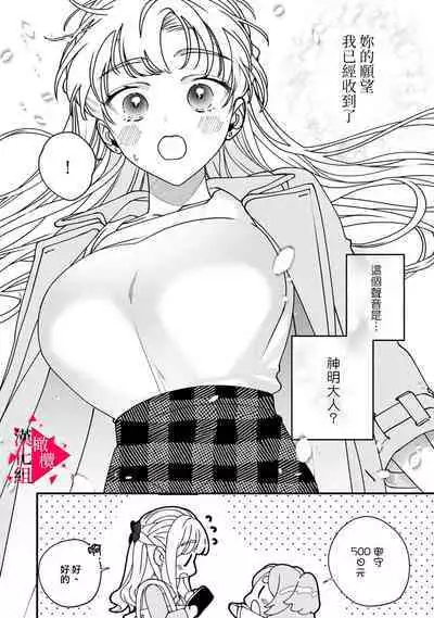 [Mashiro Shiroiro] Minami Sanpai wa Mousou yori Ecchi de Zetsurin~01-02 | 南前辈比妄想中更加情色绝伦~01-02 [Chinese] [橄榄汉化组]