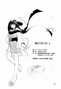 (C62) [Barbaroi no Sato (Ryuuka Ryou)] Hadashi no VAMPIRE 6 (Vampire Princess Miyu)