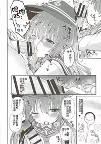 (C92) [Menteisho (Menteiyakuna)] Destroyer SWEET DROPS Akatsuki (Kantai Collection -KanColle-) [Chinese] [想日电酱汉化组]