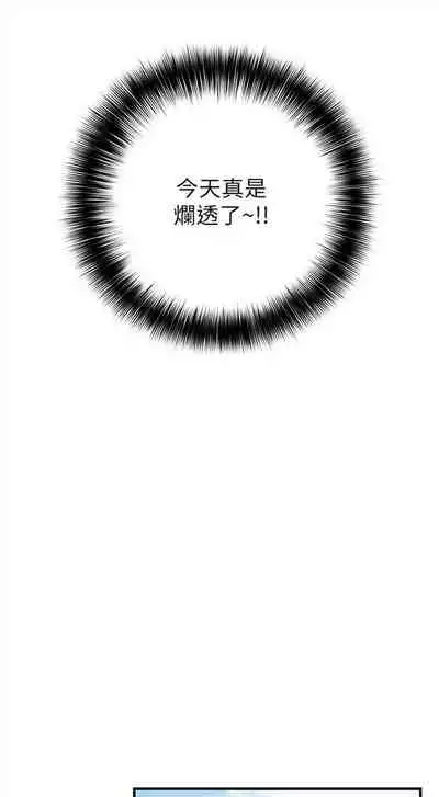 [週日] [Gyou & husky team] 弱點 1-107 官方中文（連載中）