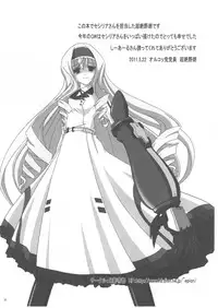 [C.R's NEST x Genei-Teito x EMONHU (C.R x Chouzetsu Yarou x Kebiishi)] Trinity Stratos (IS Infinite Stratos)