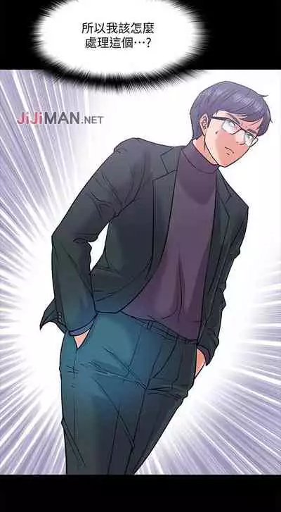 【周日连载】教授,你还等什么?(作者:madstart&耀安) 第1~13话