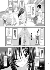 [valssu (Charu)] Roshutsu Shoujo Nikki Soushuuhen 2 Satsume [Chinese] [流星,尼尔,清纯突破汉化组汉化,你哟重嵌] [Digital]
