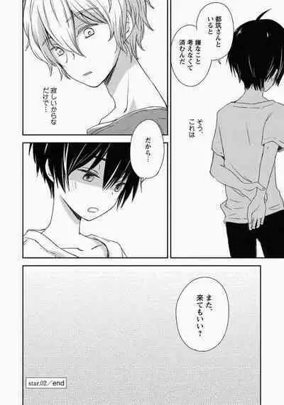 Ichibanboshi no Yukue