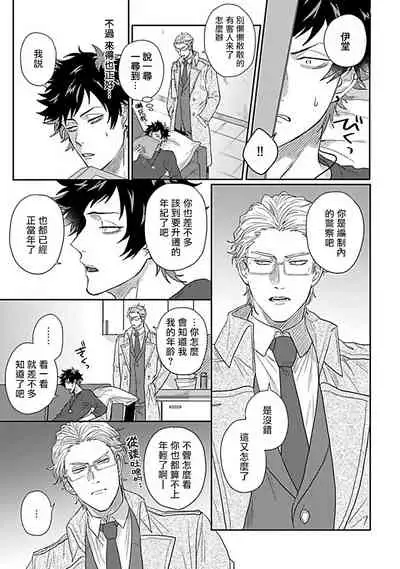 [Jita] Double Fake Tsugai Keiyaku | Double Fake－ 番之契约 1-3 [Chinese] [拾荒者汉化组] [Digital]