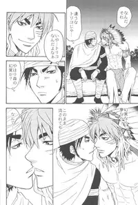 [BOOBY TRAP (YANAGI)] MAN IN THE MAZE (Toriko)