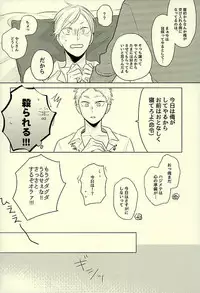 (HaruCC21) [Ichikabachika. (Yuchitose)] Harapeko Lion to Toshiue Kareshi (Haikyuu!!)