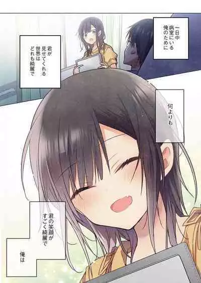 -kun ga sore o ai to yon demo 40