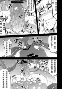 (C82) [Forever and Ever... (Eisen)] Gensou Chinchin Monogatari 3 (Touhou Project) [Chinese] [殭屍漢化]