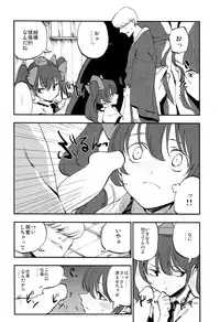 (C86) [Shironegiya (miya9)] Hatate Urimasu (Touhou Project)