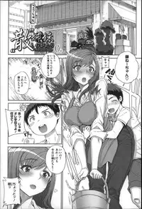 [Carn] Otome Netoria - Maiden NeTRia