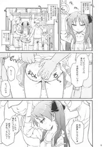 (C78) [AMBIVALENCE (Minazuki Tsuyuha)] Kagamin wa Ore no Yome 3 (Lucky Star)