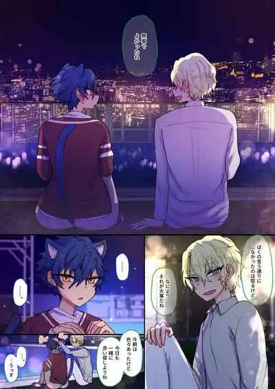 [そなちね] 発情期メス堕ちねこジュンにゃん❤ (あんさんぶるスターズ!)