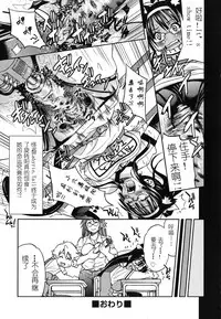 [Inoue Yoshihisa] Mazocian [Chinese] [y刀x漢化]