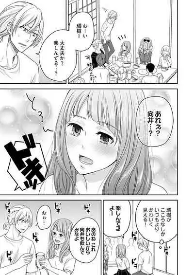 向井のクセにエロすぎるッ 2