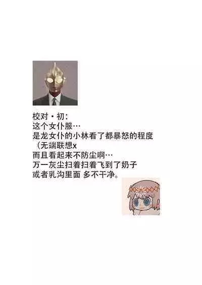 [Oniwa Mari] Boku o Medetokashite kure ~ Sokujitsu Kyuukon!? Demo Zutto Dekiai shite kuremasu ka? Ouji-sama | 以愛將我融化~即日求婚！？但是能一直都溺愛我嗎？皇子殿下 1-6 [Chinese] [莉赛特汉化组]