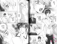 [Chitose Piyoko] IDOREI PRINCE | 愛奴隸王子 [Chinese]