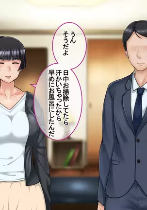 Ichidodake otto no tame ni daka remasu boku no tame ni tsuma wa boku no sei de tsuma wa