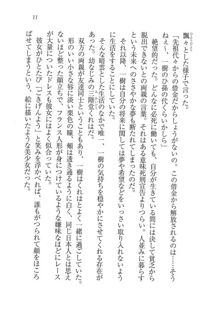 お嬢様はメイド様!？