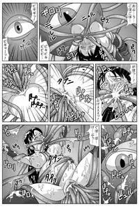 Amatsukami - Goddess Part 1 - Corrosion