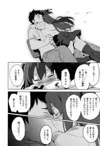 [Takeda Hiromitsu]Ima Ria