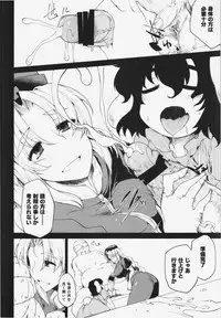 (C88) [IncluDe (Foolest)] Semen Tank no Tsukurikata (Touhou Project)