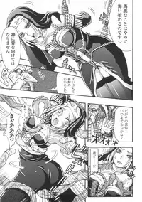 [chaccu] Chijoku Yuugi - Disgrace Play -