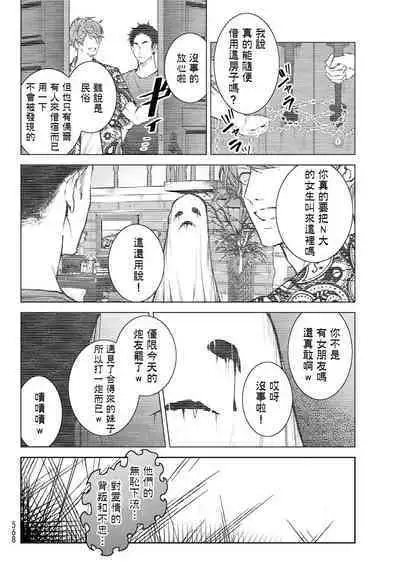 [Ozaki Kaho] Noisy Roommate ~Ie Nashi ni Natta node Ikemen to Kaiitsuki Bukken de Doukyo Hajimemashita~ | 我的怨种室友 Ch. 1-5(上/下)-6(上/下) [Chinese] [苍蓝神烦汉化组x冒险者公会] [Digital]