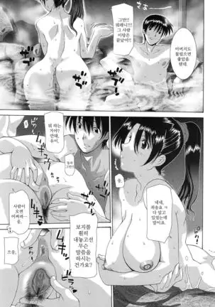 Kazoku onsen | 가족 온천