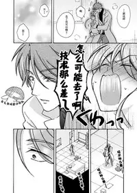 [Takao Yori] Nyotaika Yankee Gakuen ☆ Ore no Hajimete, Nerawaretemasu. 11 [Chinese][日之出坑虎小队汉化]