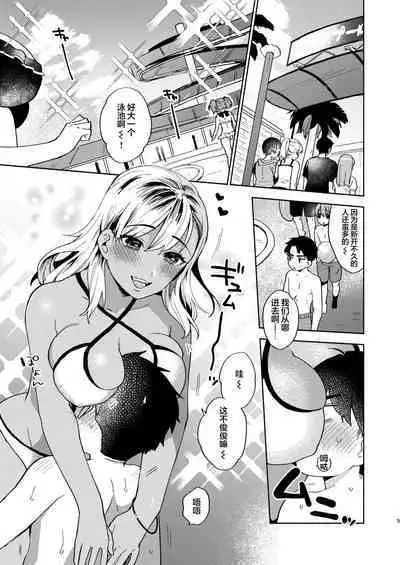 Onee-chan to no Asobikata