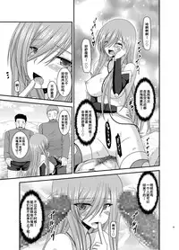 [valssu (Charu)] Melon ga Chou Shindou! R10 (Tales of the Abyss) [Chinese] [流星汉化] [Digital]