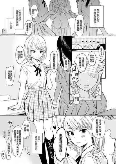 [Fuka Fuka (Sekiya Asami)] Mayonaka Shinryakusha | 深夜中的侵略者 [Chinese] [夢之行蹤漢化組] [Digital]