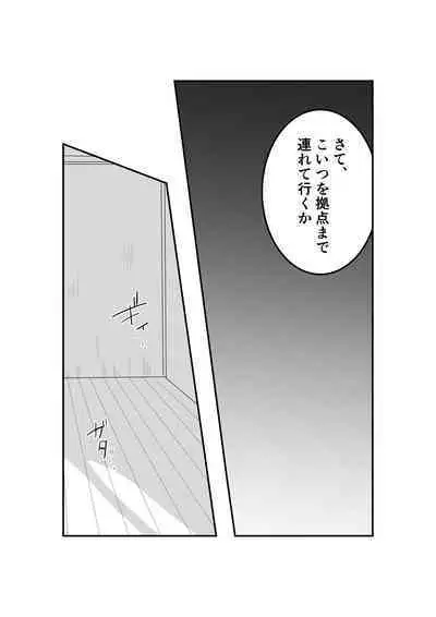 時間よ止まれ！自分の魔法で犯され魔法士