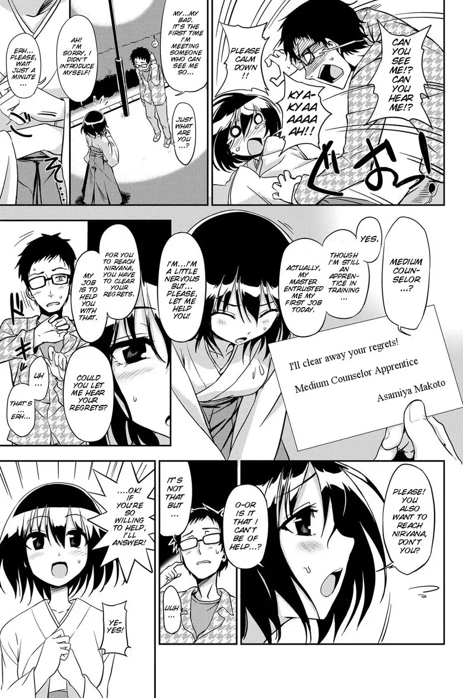 Jyoubutsu Shimashou