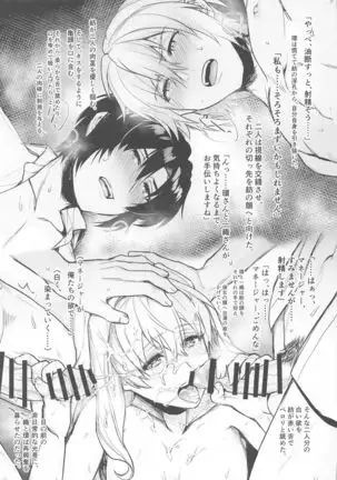 Manager desu ka... NATSU Shichatte mo Ii desu ka?